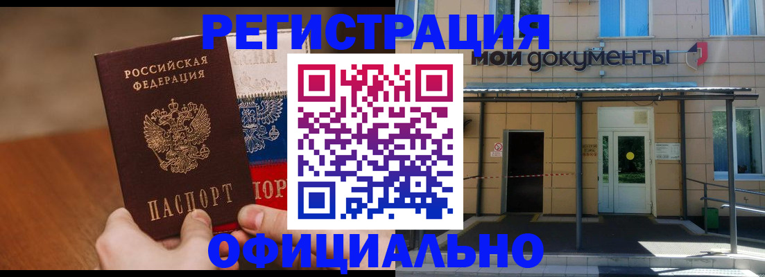 прописка паспорт в Уссурийске