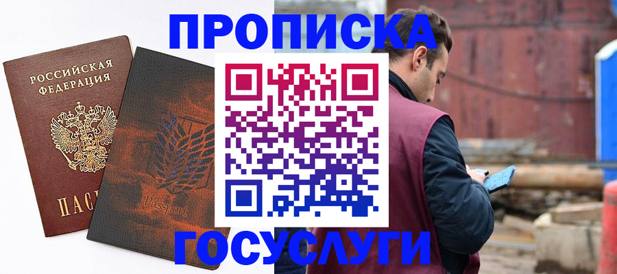 прописка для военкомата в Уссурийске