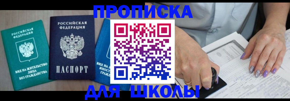 прописка регистрация в Уссурийске